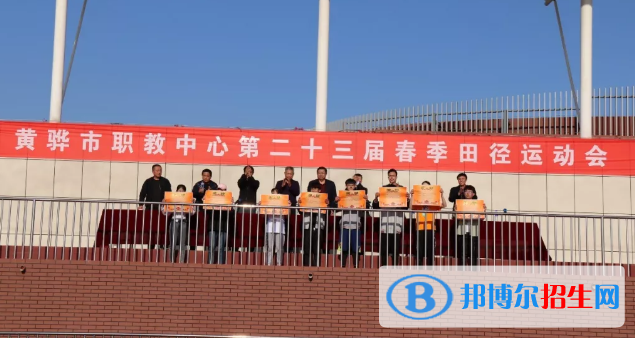 黃驊市職業(yè)技術(shù)教育中心怎么樣、好不好