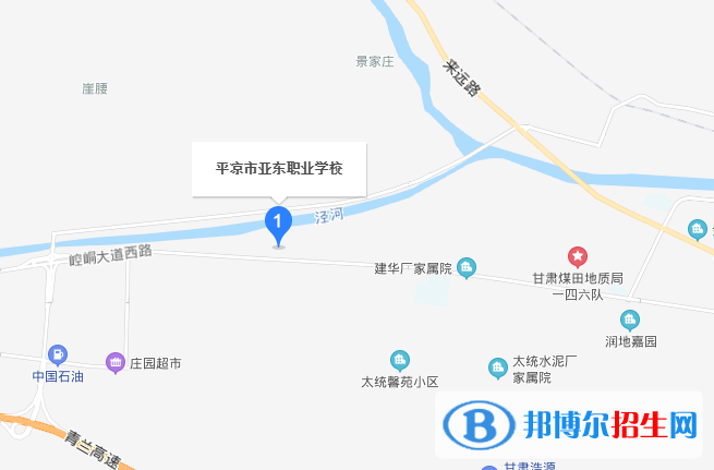 平?jīng)鰜問|職業(yè)技術學校地址
