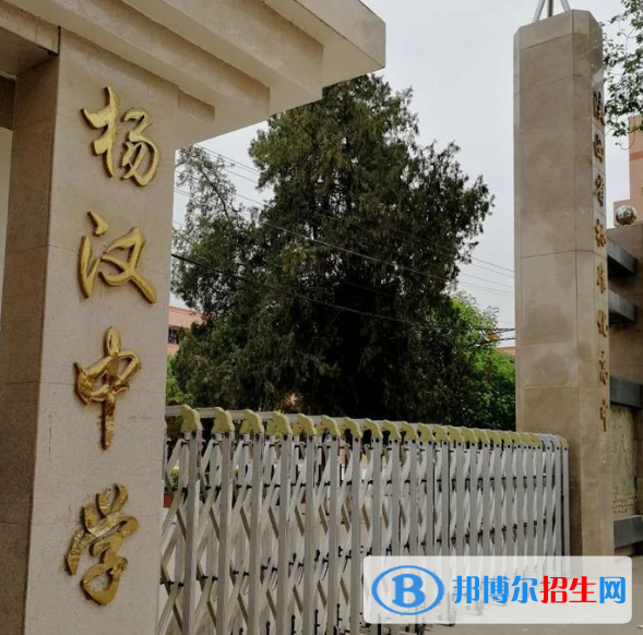 乾縣楊漢中學(xué)2020年學(xué)費(fèi)、收費(fèi)多少
