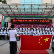 師范學(xué)院附屬中學(xué)