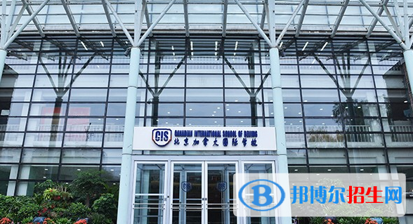 北京加拿大國(guó)際學(xué)校初中部2020年招生計(jì)劃