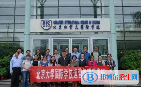 北京加拿大國際學(xué)校初中部2020年學(xué)費、收費多少