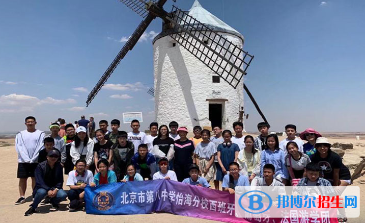 北京第八中學(xué)怡海分校(國(guó)際部)初中部地址在哪里