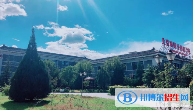 北京明誠外國語學校初中部2020年招生辦聯(lián)系電話