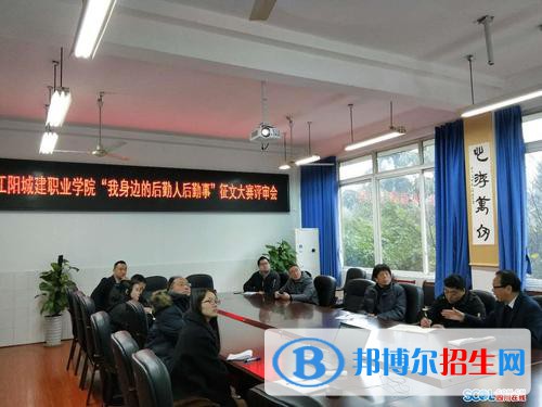 江陽城建職業(yè)學(xué)院2020年學(xué)費(fèi)、收費(fèi)多少