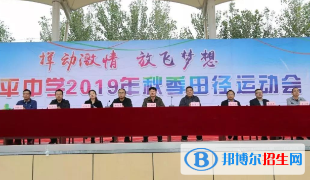 富平中學(xué)2020年招生計劃