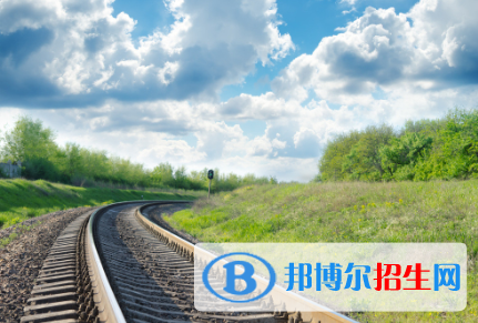 襄陽(yáng)2020年女生上什么鐵路學(xué)校比較好