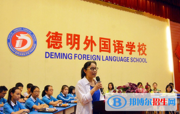 德明外國(guó)語(yǔ)學(xué)校2020年報(bào)名條件、招生要求、招生對(duì)象