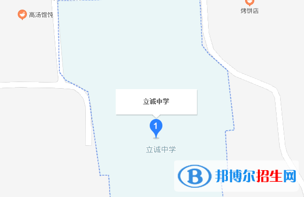 富平立誠(chéng)中學(xué)地址在哪里