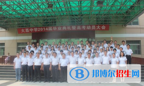 渭南大荔中學(xué)2020年學(xué)費(fèi)、收費(fèi)多少