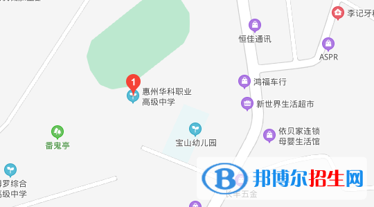 惠州華科職業(yè)高級(jí)中學(xué)地址在哪里 