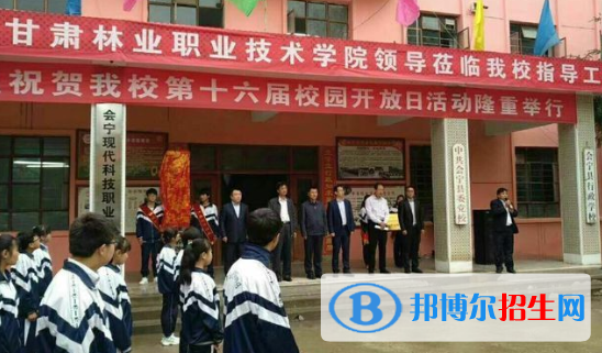 會(huì)寧現(xiàn)代科技職業(yè)學(xué)校2