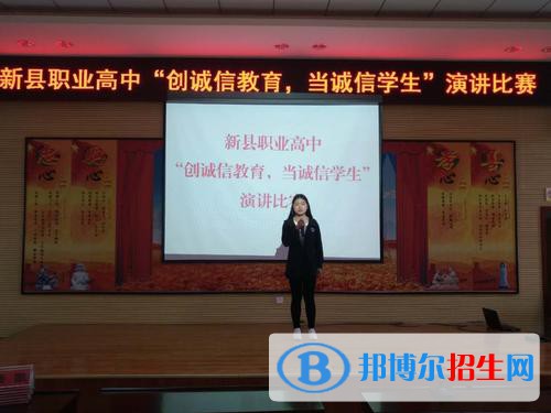 新縣千斤職業(yè)高級中學(xué)2021年招生辦聯(lián)系電話