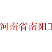 南陽(yáng)工業(yè)學(xué)校
