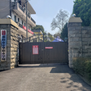 邵陽(yáng)京華職業(yè)技術(shù)學(xué)校