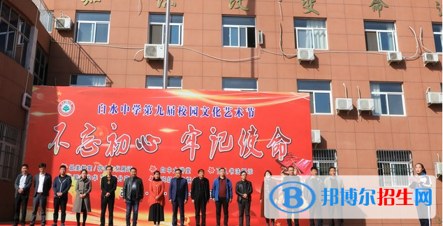 白水中學(xué)2020年學(xué)費(fèi)、收費(fèi)多少