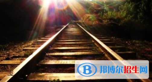 安徽2020年在鐵路學校學什么專業(yè)好