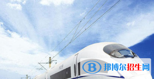 安徽2020年鐵路學校有哪些專業(yè)好