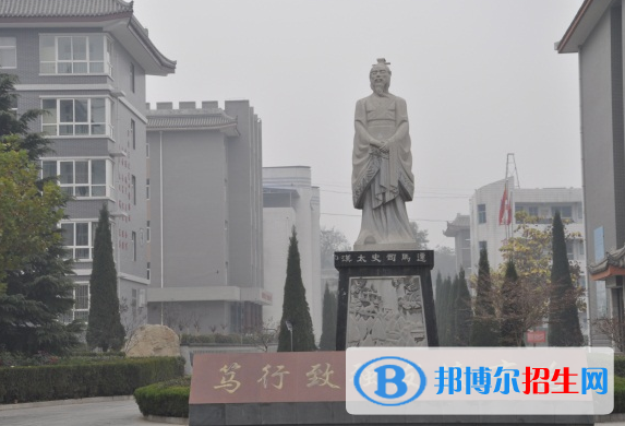  韓城司馬遷中學(xué)2020年報名條件、招生要求、招生對象