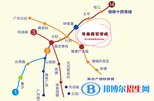 廣州華南商貿職業(yè)學院地址在哪里