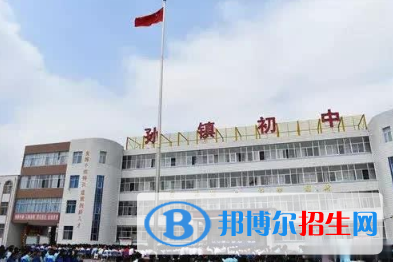 蒲城縣孫鎮(zhèn)中學(xué)2020年招生簡章