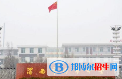 渭南固市中學(xué)2020年招生簡(jiǎn)章
