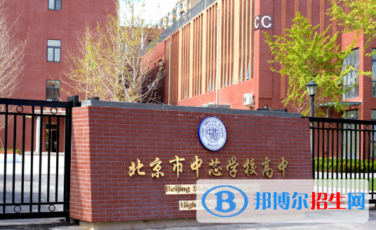 北京中芯學(xué)校小學(xué)部2023年招生計(jì)劃