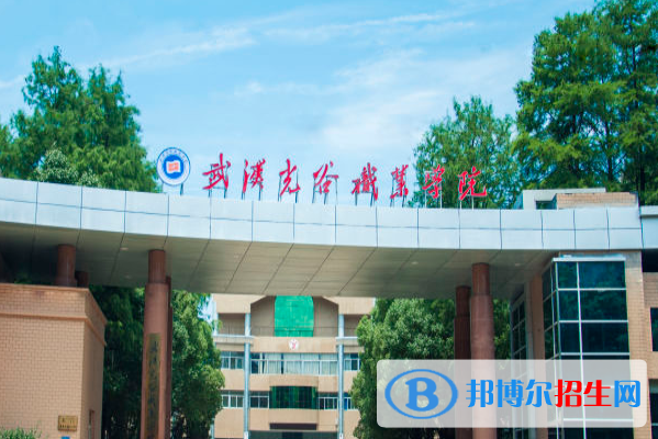 武漢光谷職業(yè)學(xué)院1