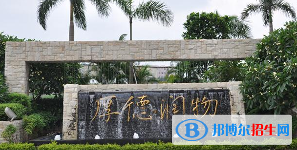 廣州科技貿(mào)易職業(yè)學(xué)院2020年招生簡(jiǎn)章