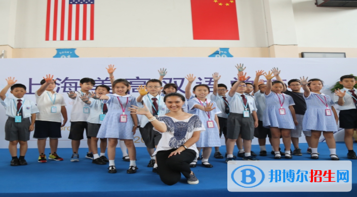 上海美高雙語學(xué)校小學(xué)部2020年學(xué)費(fèi)、收費(fèi)多少