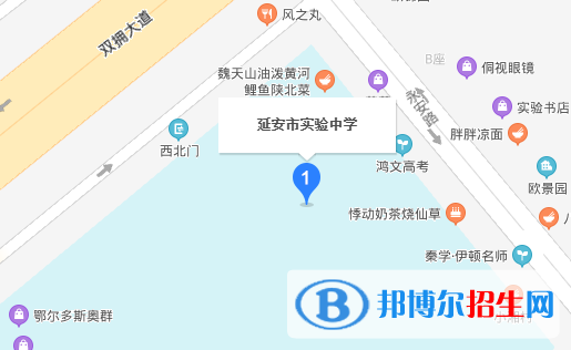  延安實(shí)驗(yàn)中學(xué)地址在哪里