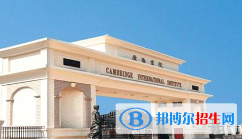 深圳康橋書院小學(xué)部2023年招生簡(jiǎn)章