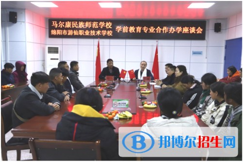 四川省馬爾康民族師范學校五年制大專網(wǎng)站網(wǎng)址