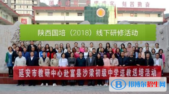 富縣沙梁中學2020年學費、收費多少