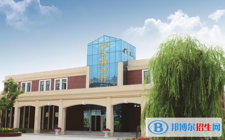 濰坊新紀(jì)元學(xué)校小學(xué)部2020年報(bào)名條件、招生要求、招生對(duì)象