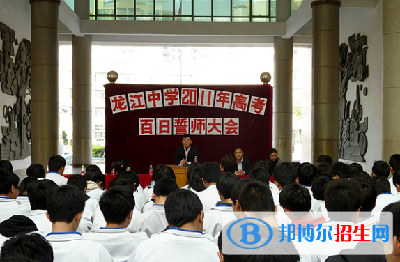 漢臺(tái)龍江中學(xué)2020年學(xué)費(fèi)、收費(fèi)多少