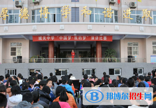 城固縣城關中學2020年招生簡章