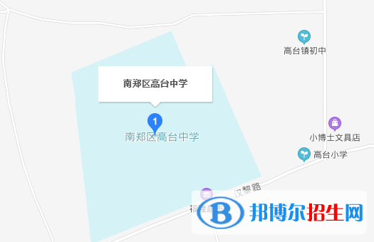 南鄭縣高臺(tái)中學(xué)地址在哪里