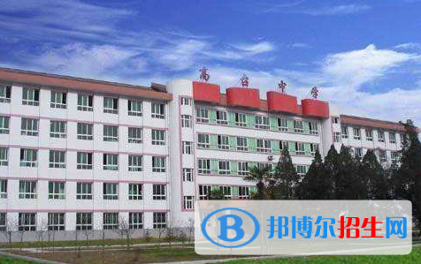  南鄭縣高臺(tái)中學(xué)2020年招生計(jì)劃