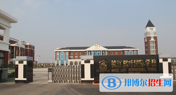 鎮(zhèn)江楓葉國際學校初中部網(wǎng)站網(wǎng)址