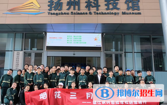 鎮(zhèn)江楓葉國際學校小學部2020年招生計劃