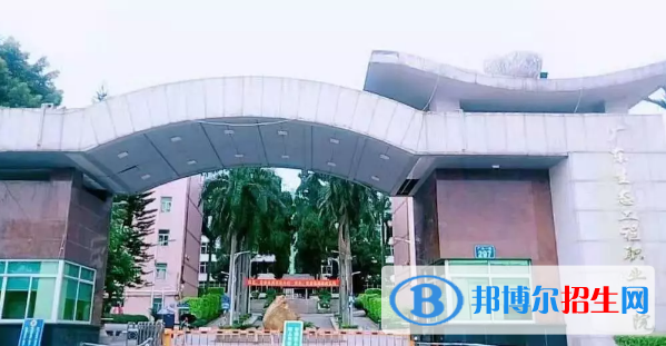 廣東生態(tài)工程職業(yè)學(xué)院2020年招生簡(jiǎn)章