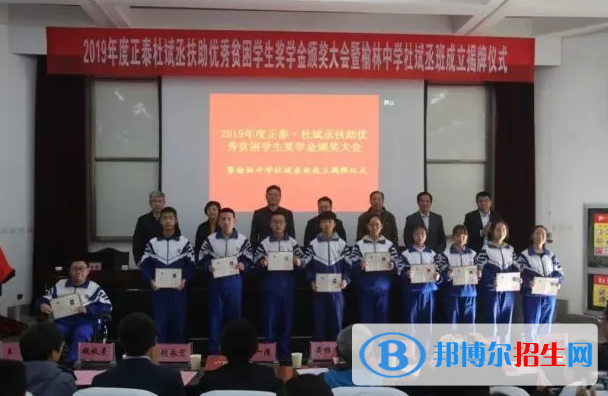榆林市中學怎么樣、好不好