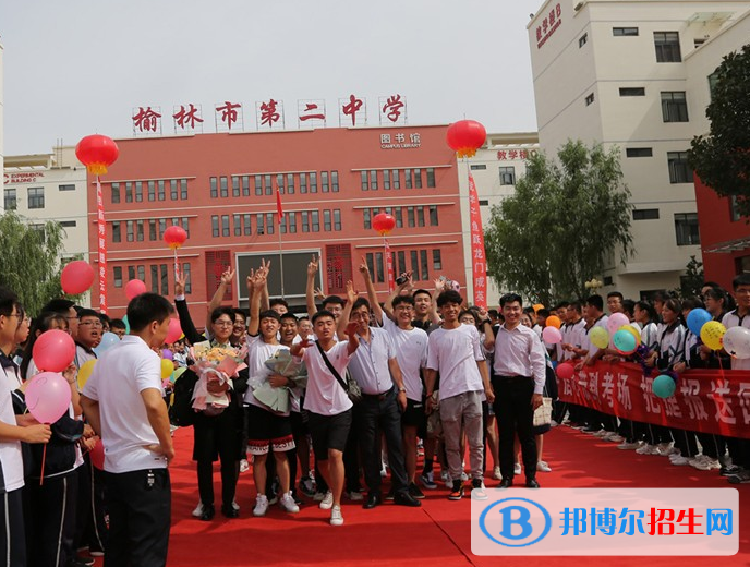榆林第二中學(xué)2020年學(xué)費(fèi)、收費(fèi)多少