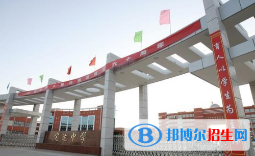 定邊中學2020年招生簡章