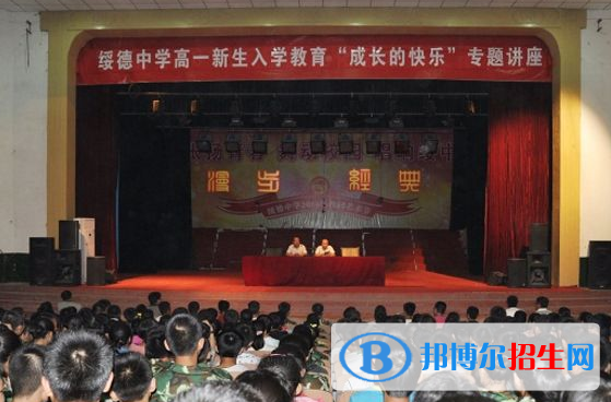 榆林綏德中學(xué)2020年學(xué)費、收費多少