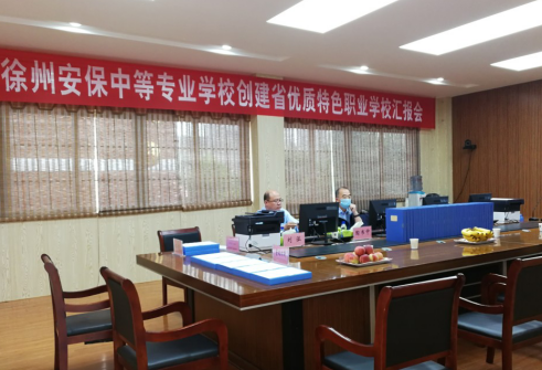 徐州安保中等專業(yè)學(xué)校怎么樣、好不好