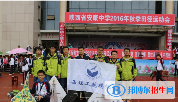 安康中學(xué)2020年招生簡(jiǎn)章