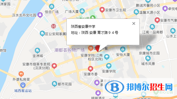  安康中學地址在哪里