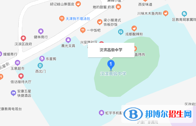 漢濱高級中學地址在哪里